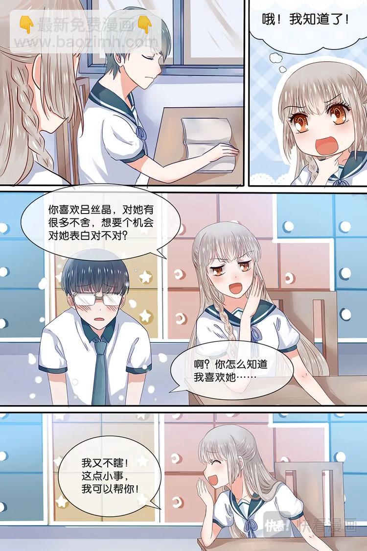 18教室里的小野花-第19话