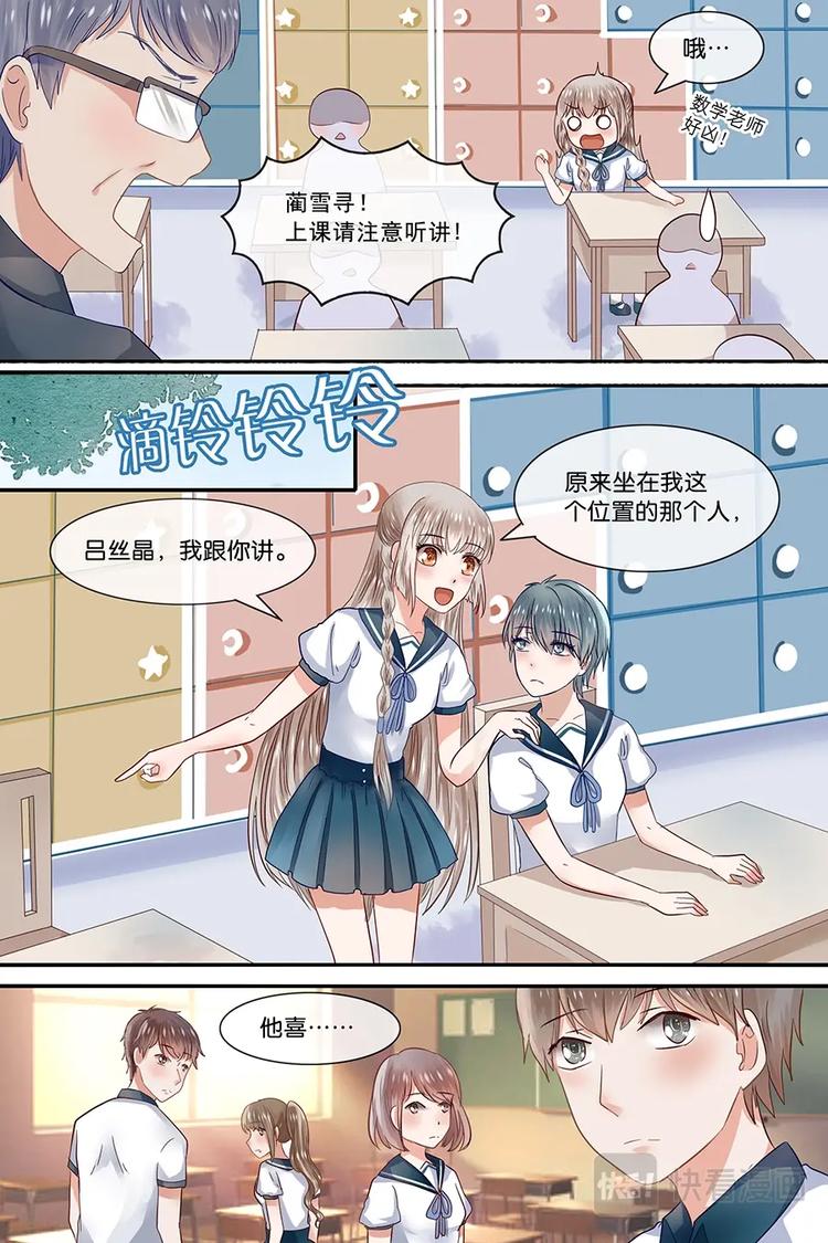 18教室里的小野花-第19话