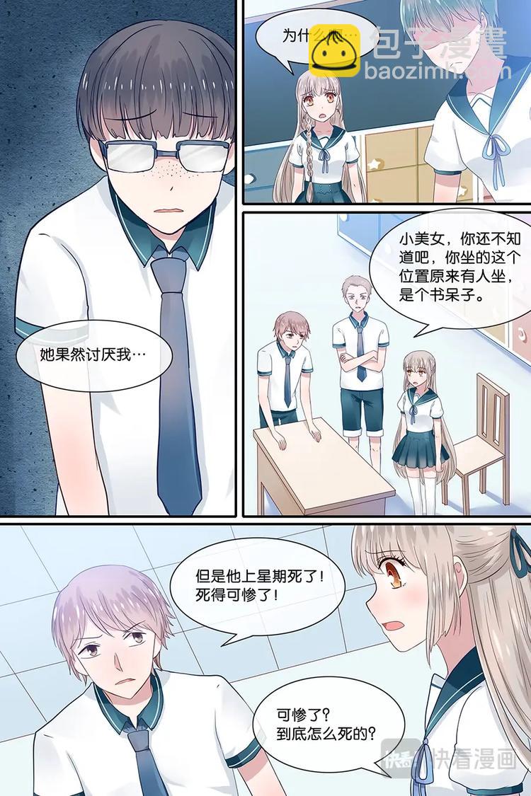 18教室里的小野花-第19话