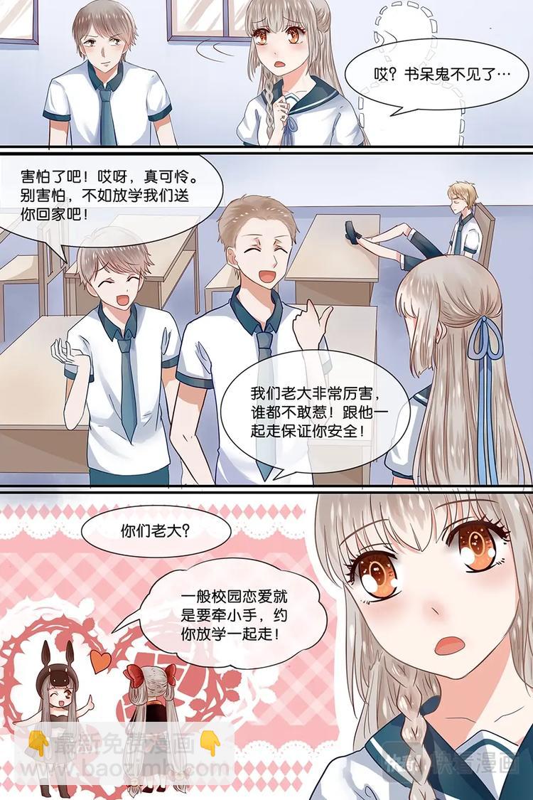 18教室里的小野花-第19话