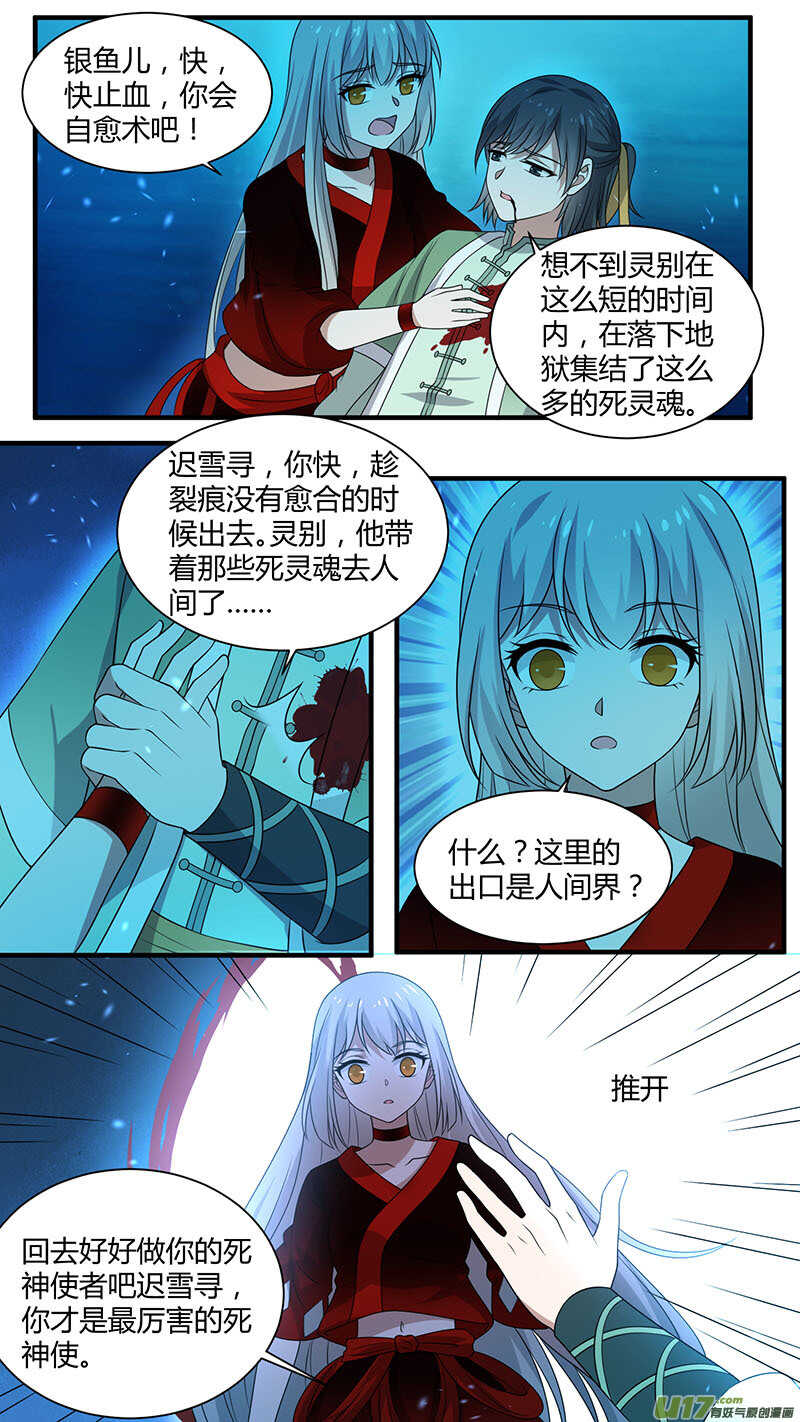 第179话 逃出生天-第181话