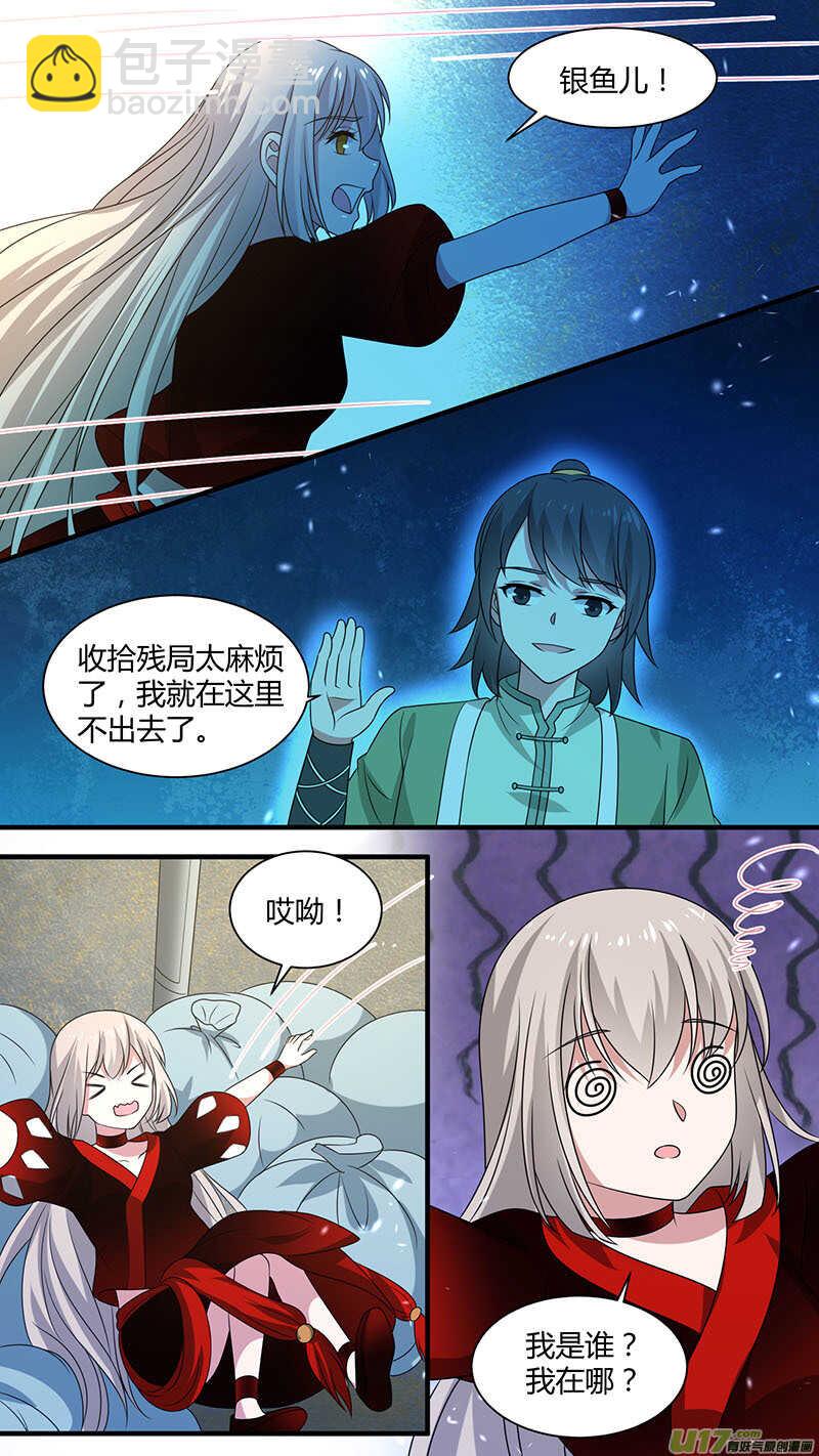 第179话 逃出生天-第181话