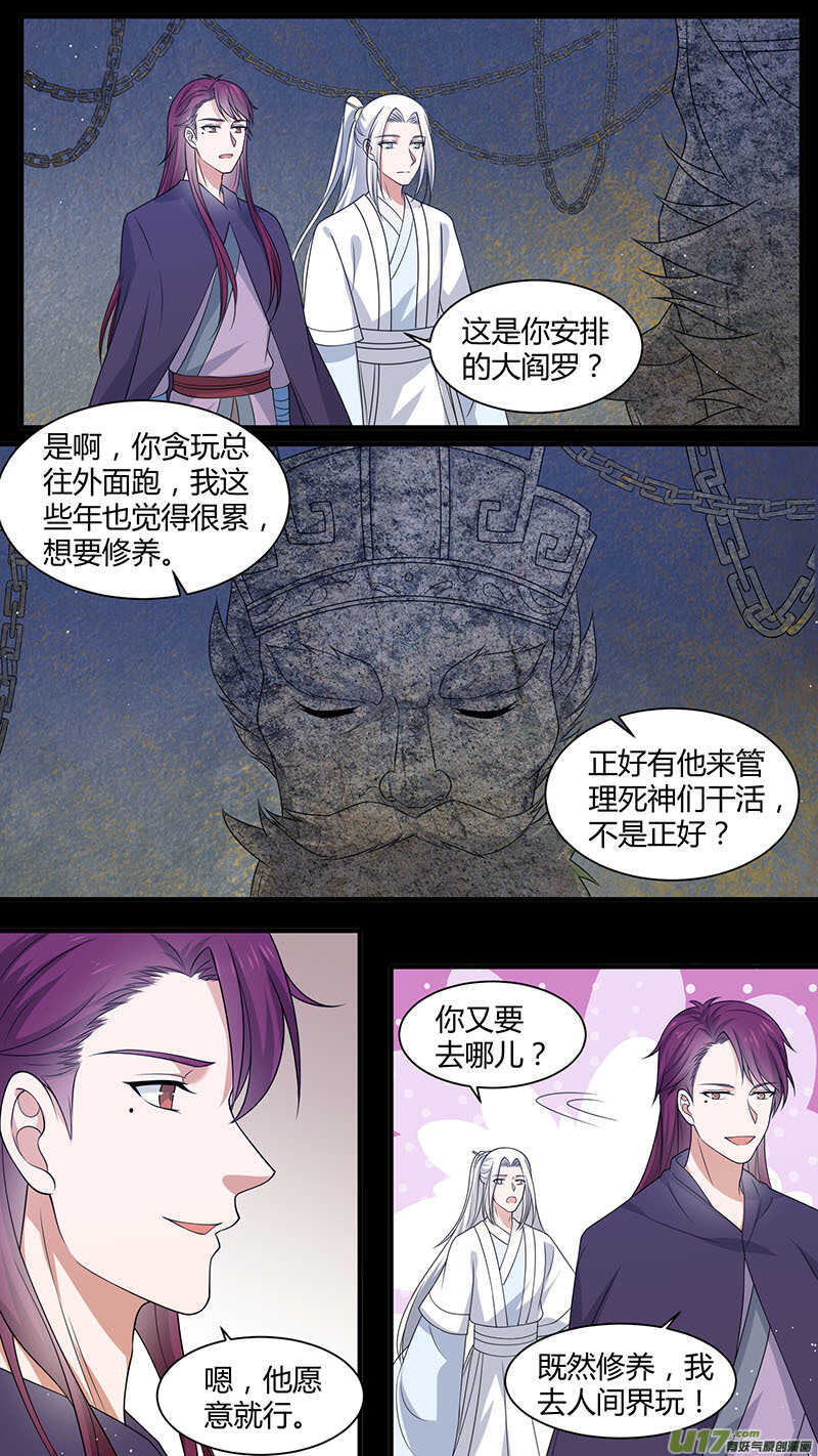 第181话 渊惊鸿-第183话