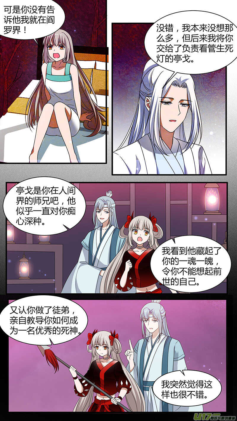 第181话 渊惊鸿-第183话