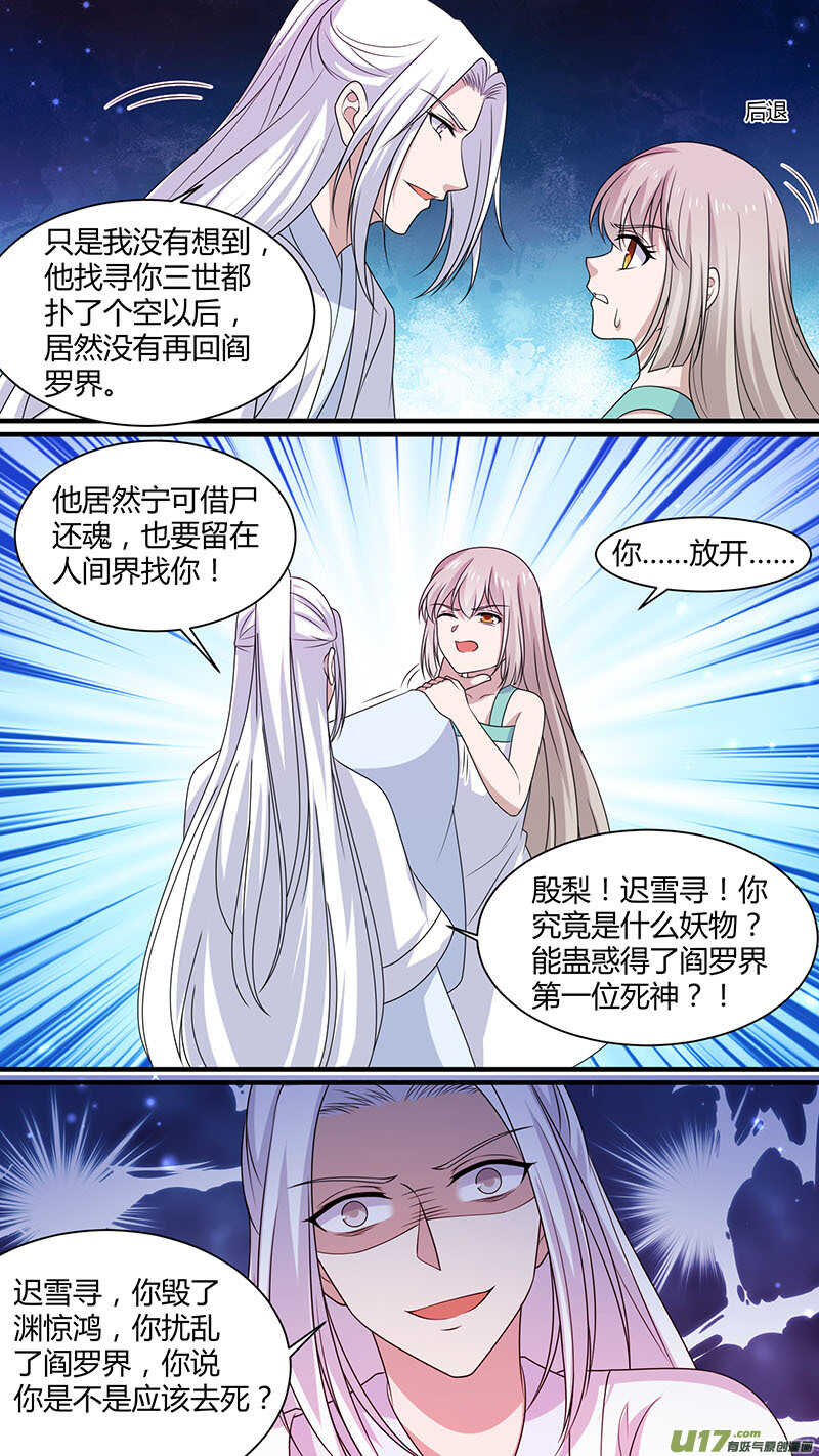 第181话 渊惊鸿-第183话