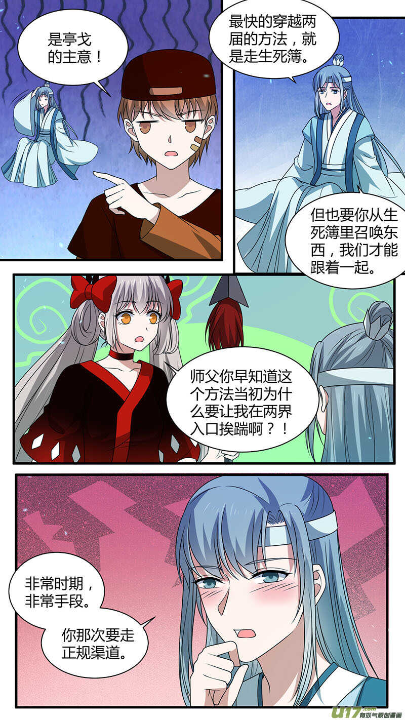 第183话 绞杀食人枭-第185话