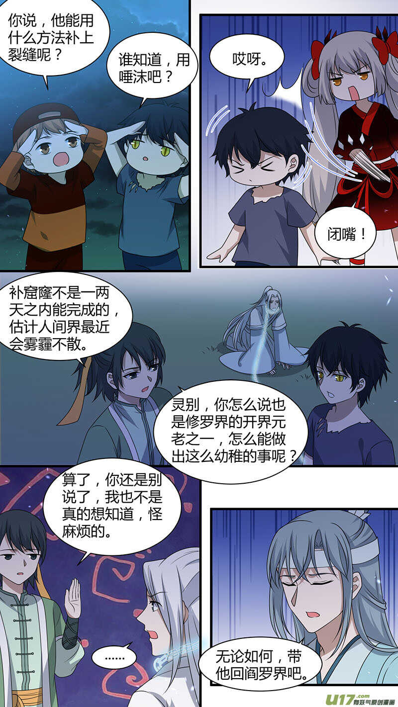 185大结局-第187话