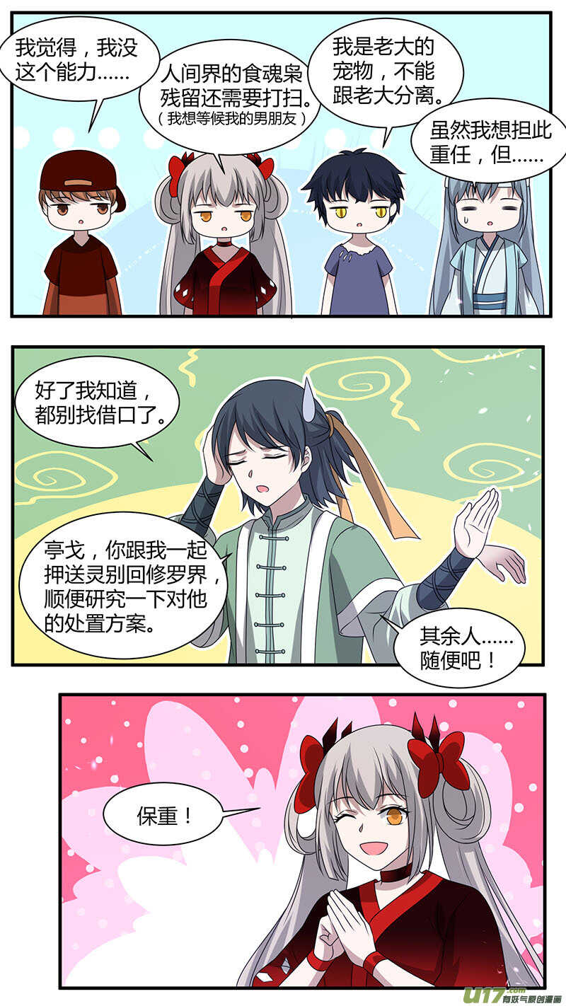 185大结局-第187话