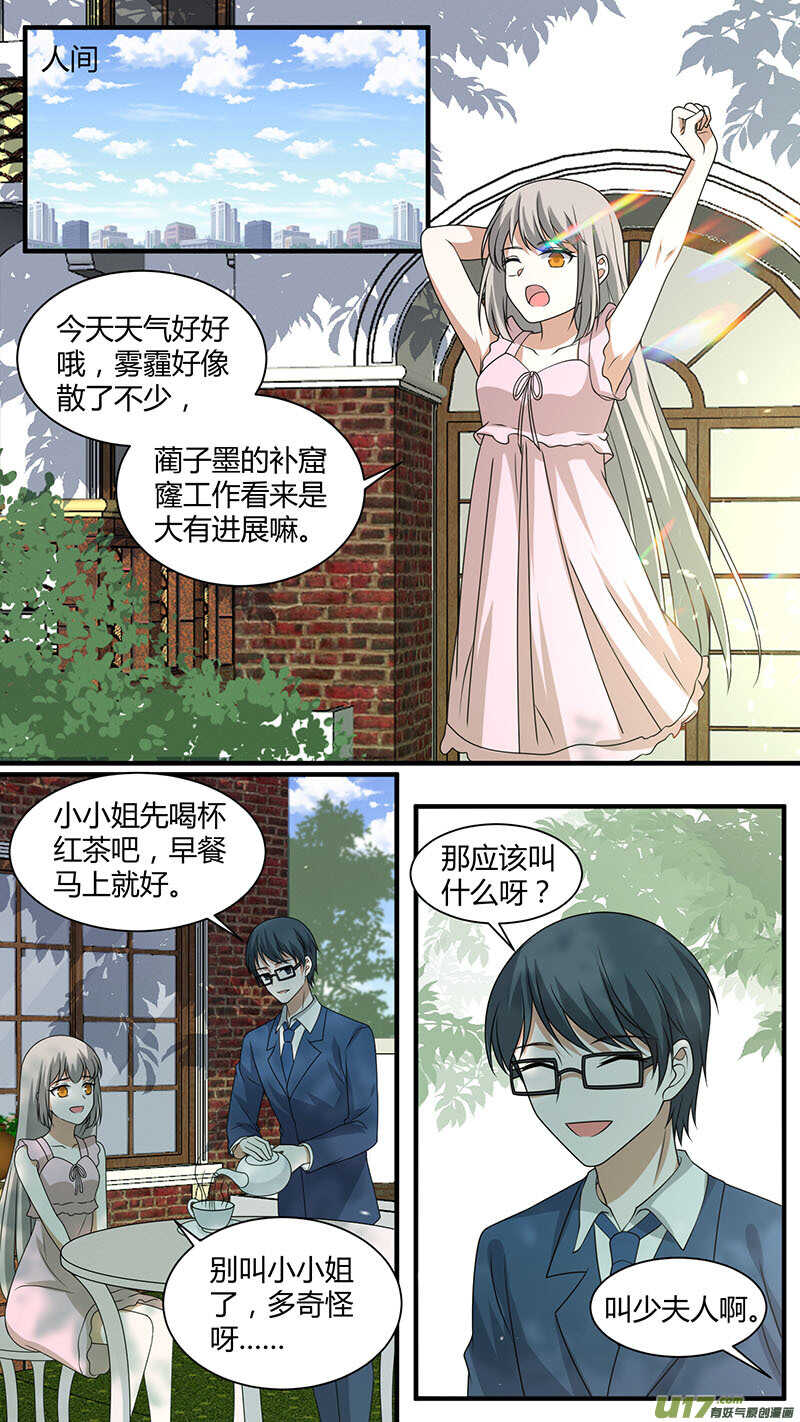 185大结局-第187话