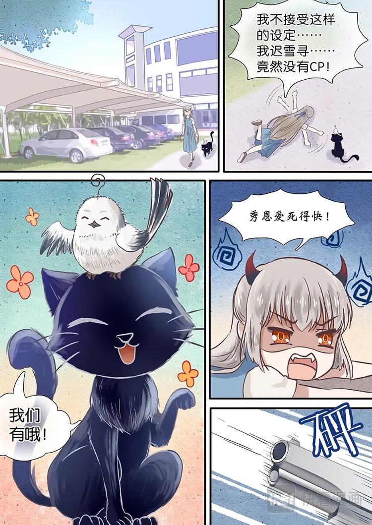 02不平常少女-第3话