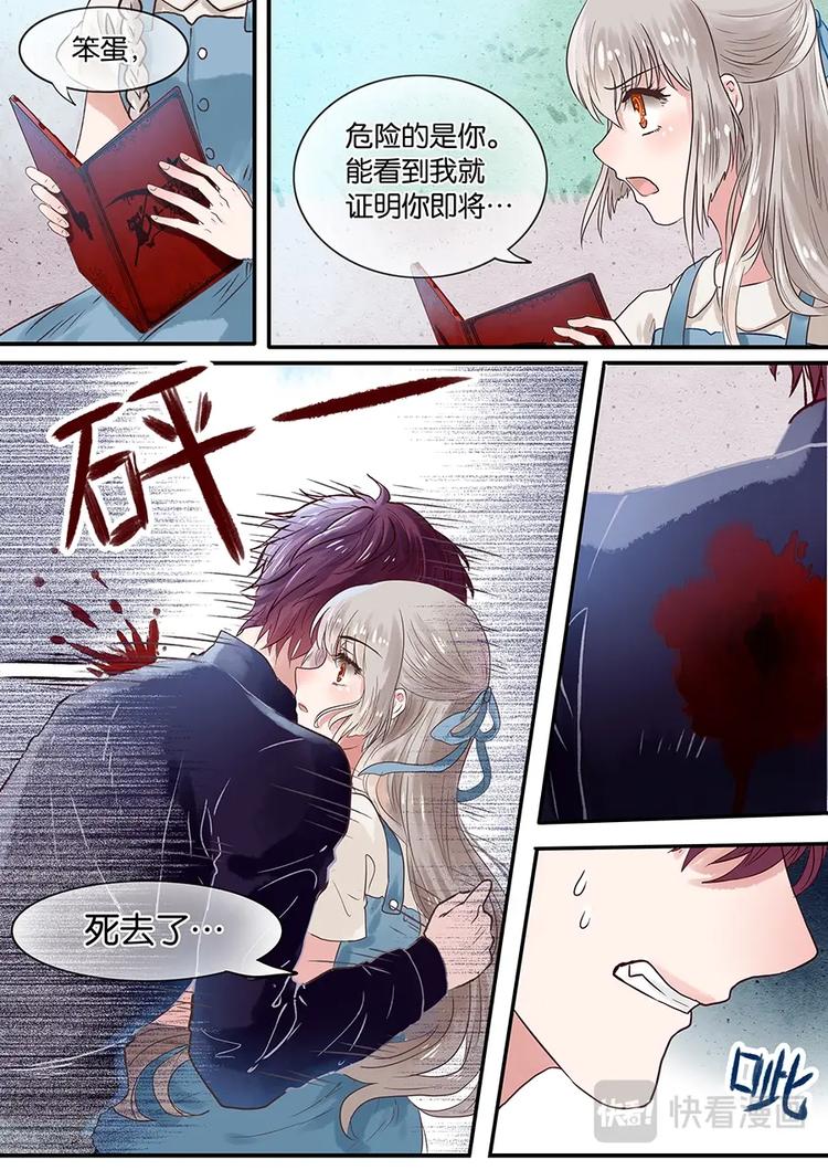 02不平常少女-第3话