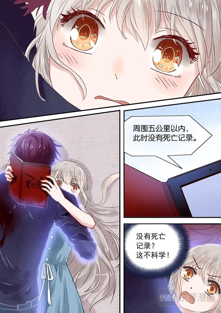 02不平常少女-第3话