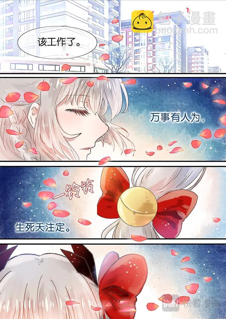 02不平常少女-第3话