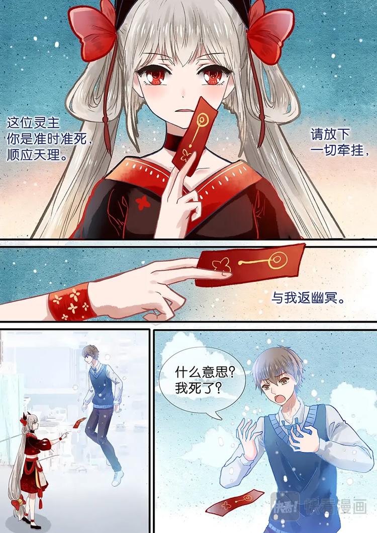 02不平常少女-第3话