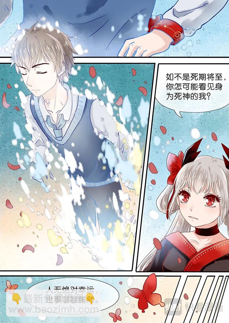 02不平常少女-第3话