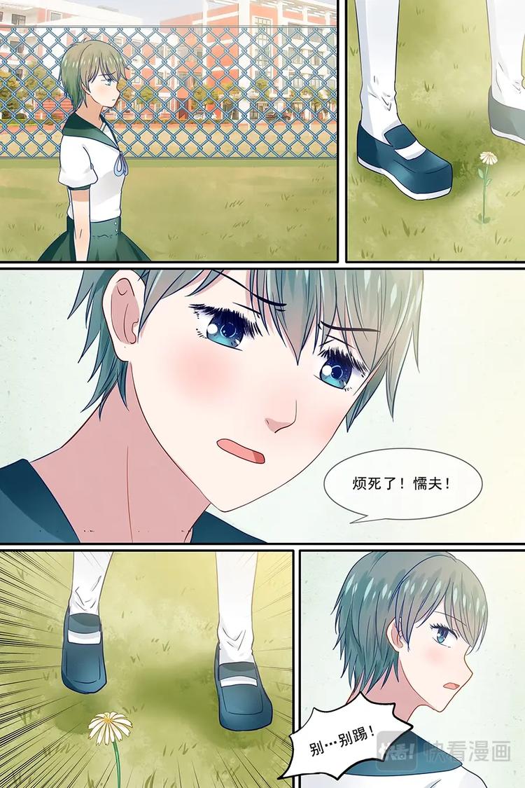 20黄昏的告白-第21话