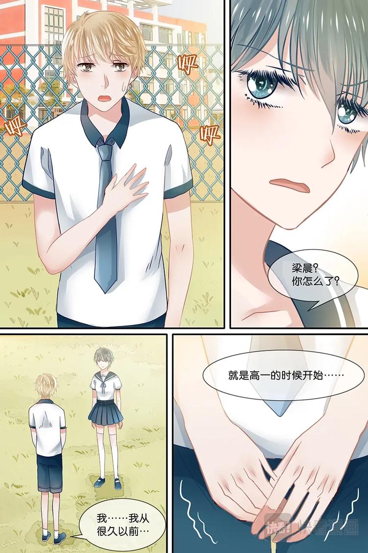 20黄昏的告白-第21话