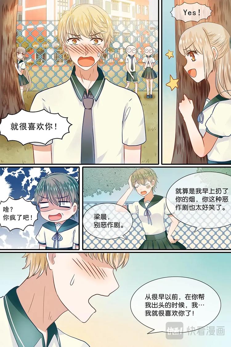 20黄昏的告白-第21话