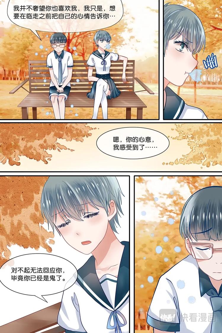 20黄昏的告白-第21话