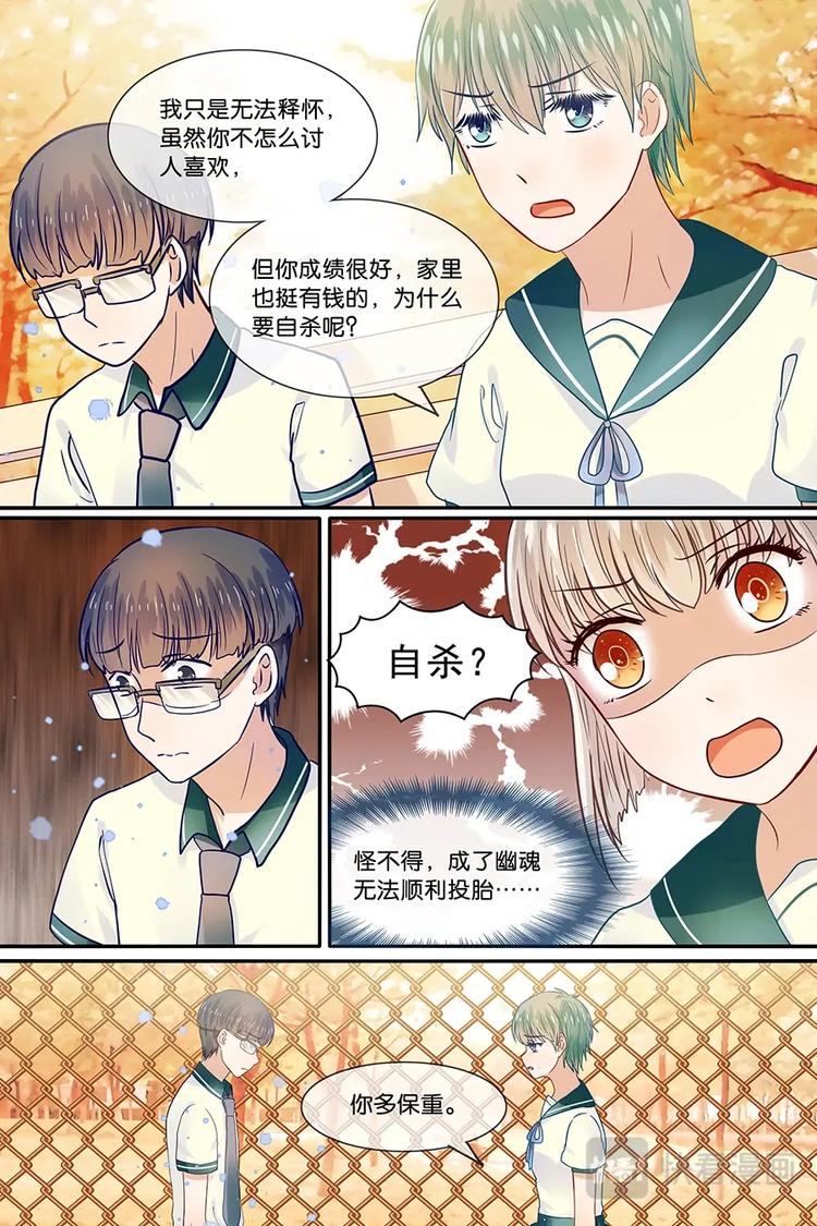 20黄昏的告白-第21话