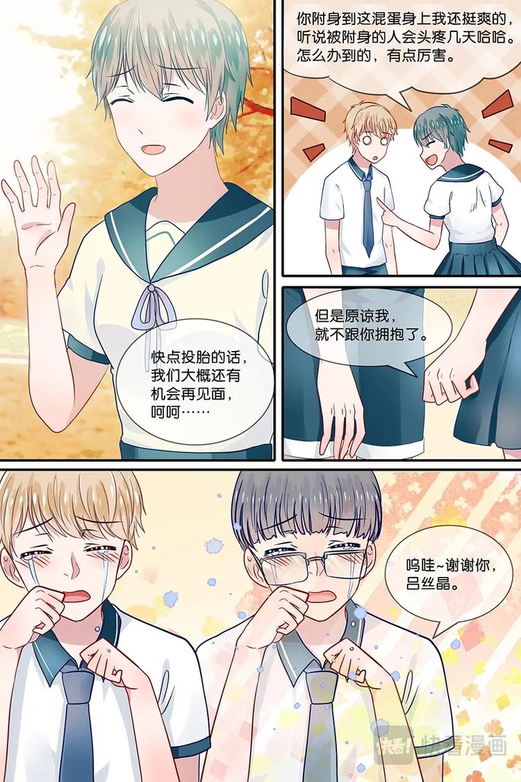 20黄昏的告白-第21话