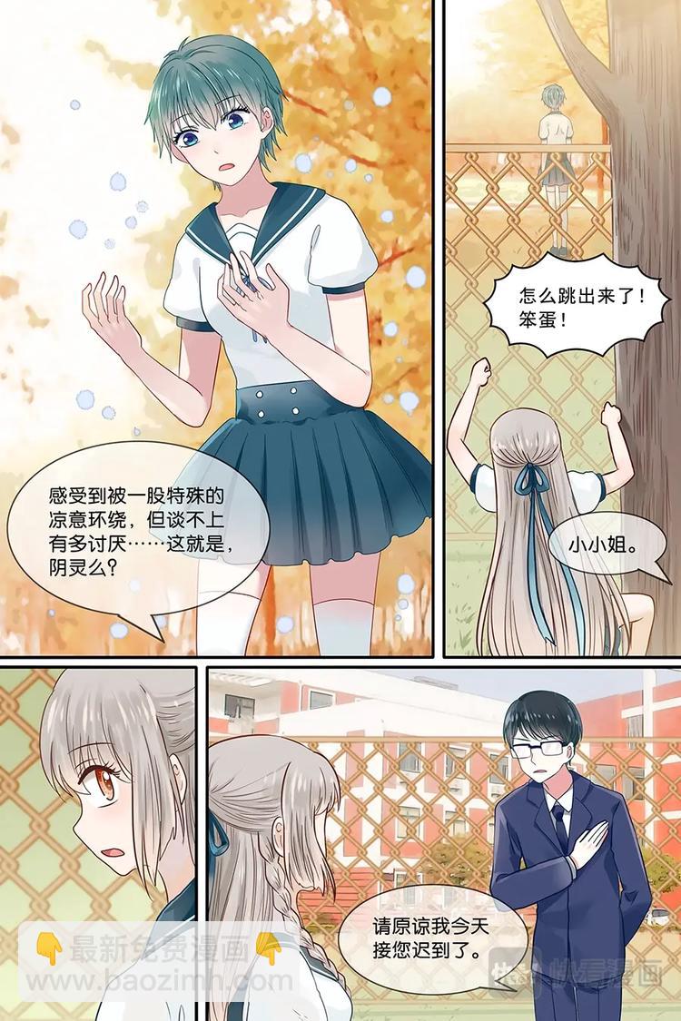 20黄昏的告白-第21话