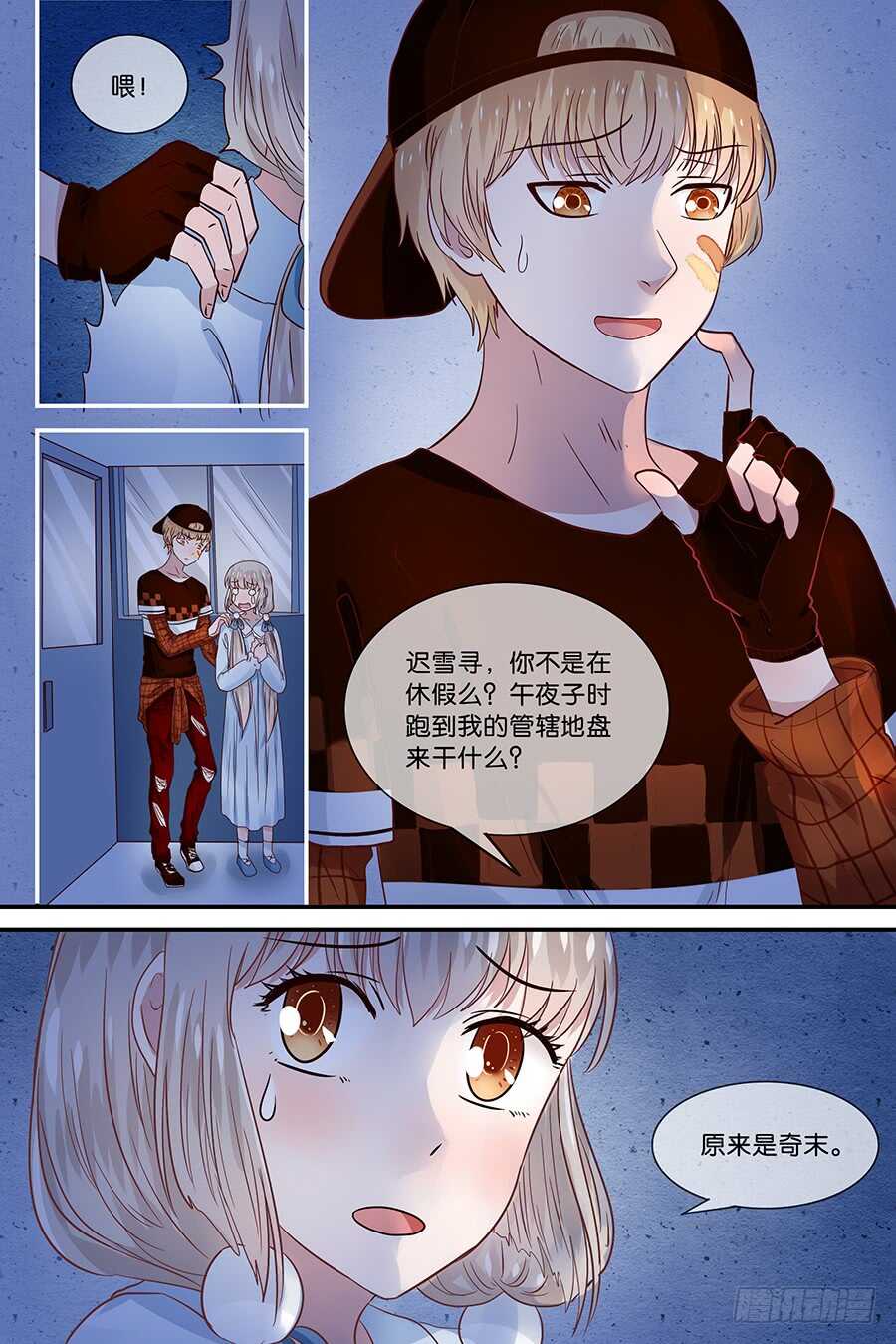 22书呆鬼的死因-第23话