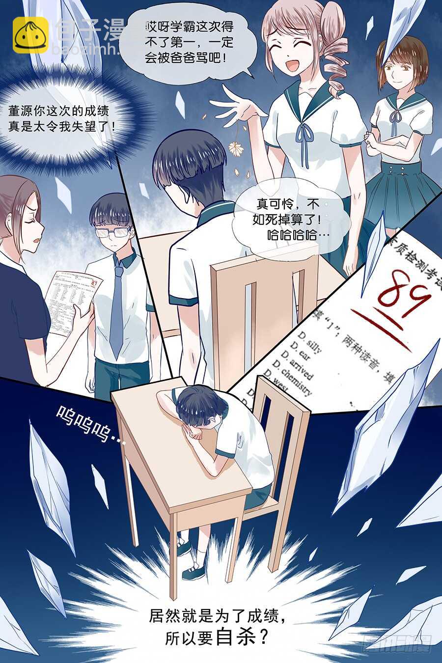 22书呆鬼的死因-第23话