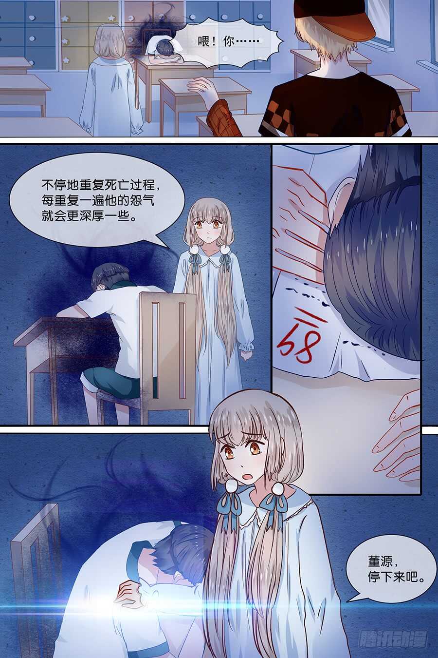 22书呆鬼的死因-第23话