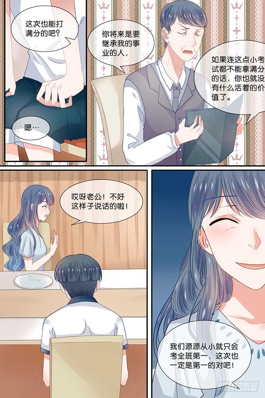 22书呆鬼的死因-第23话