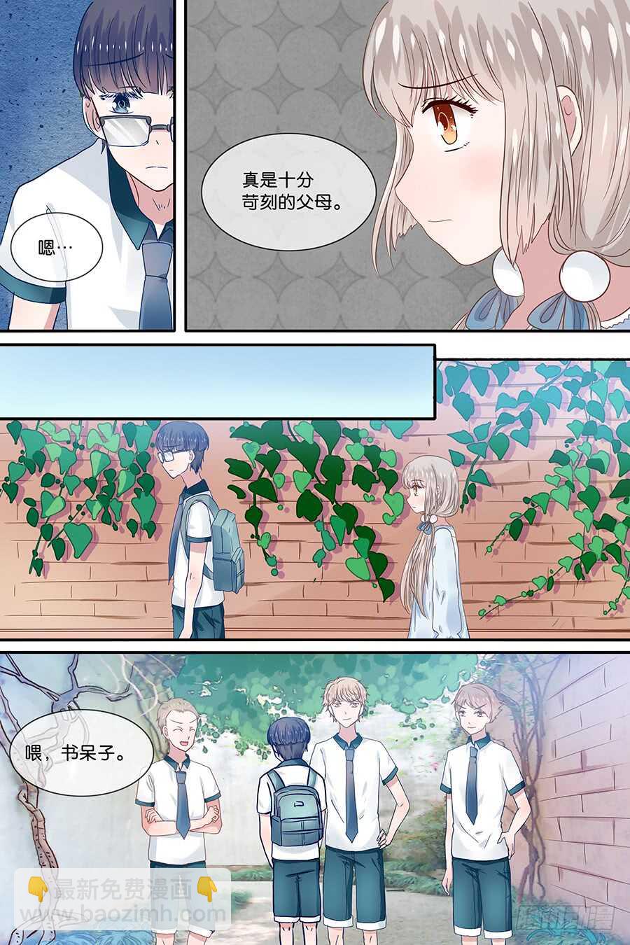 22书呆鬼的死因-第23话