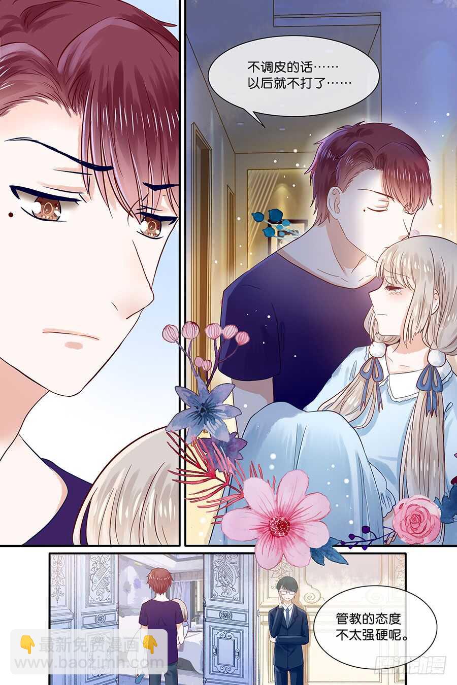 24再见书呆鬼-第25话