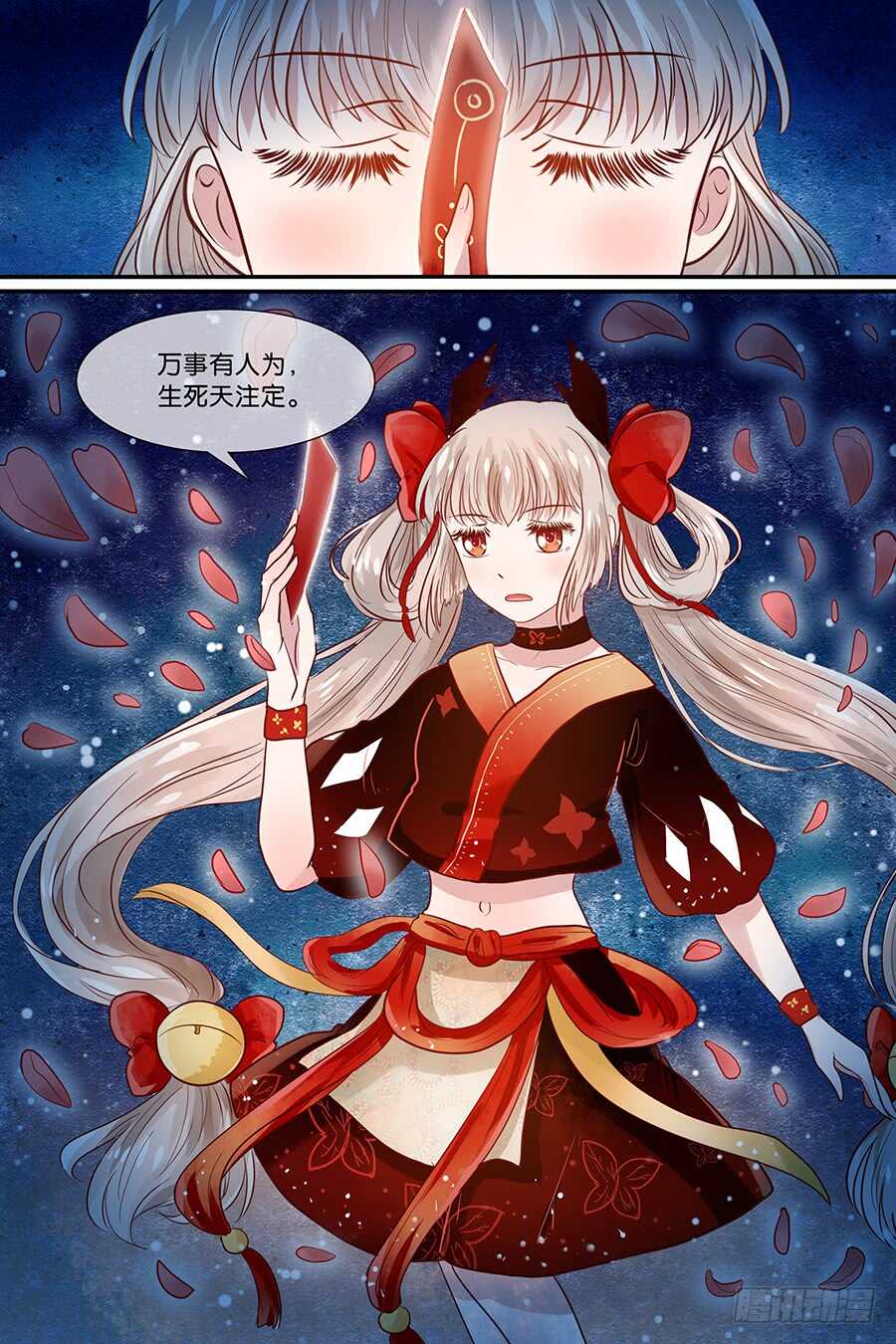 24再见书呆鬼-第25话