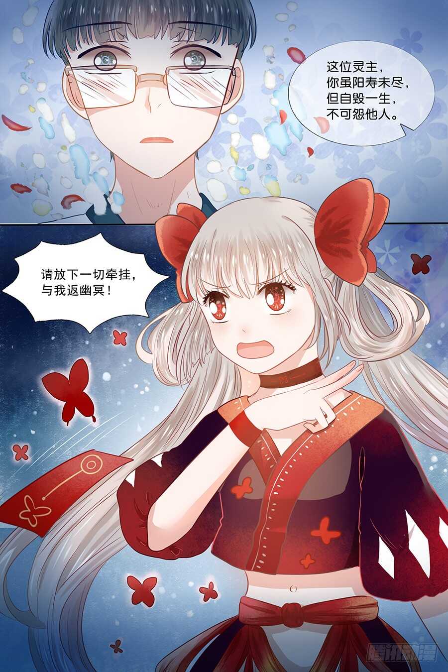 24再见书呆鬼-第25话