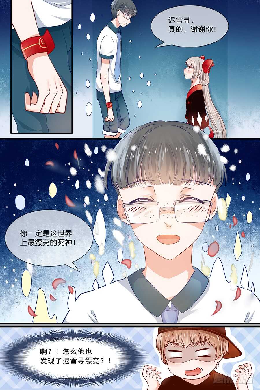 24再见书呆鬼-第25话