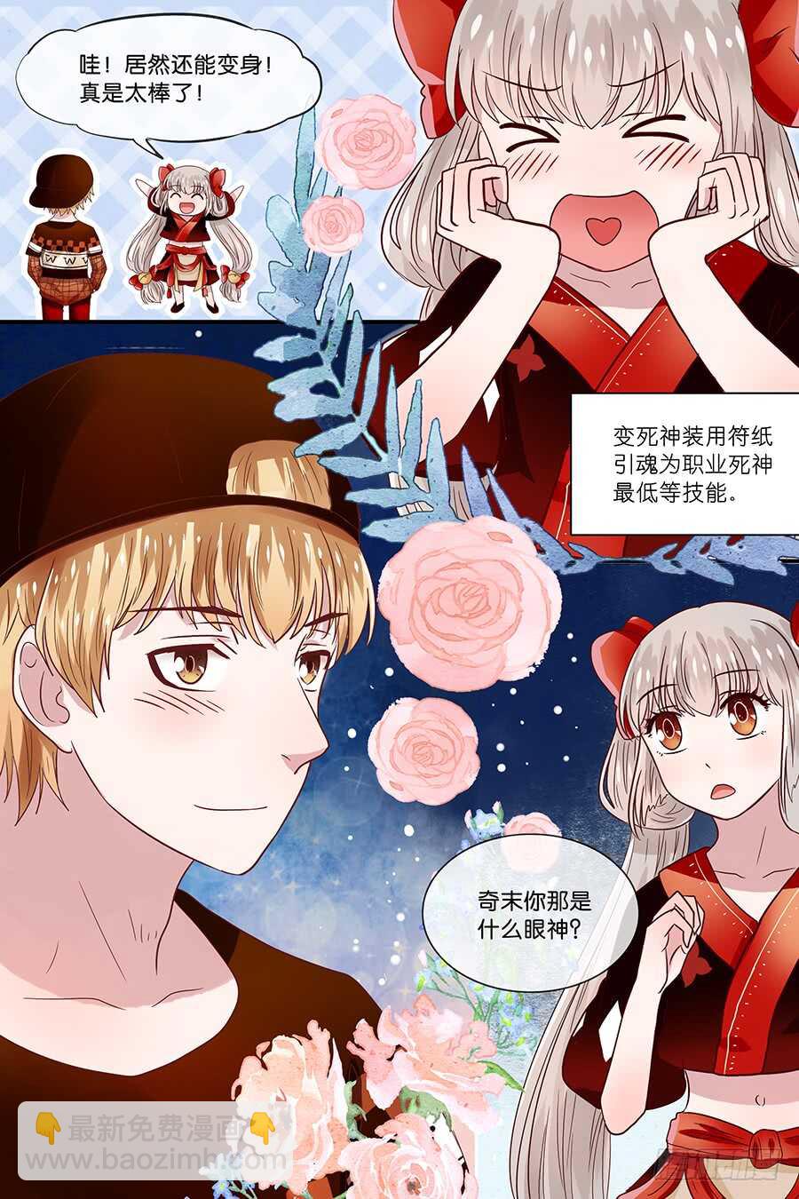 24再见书呆鬼-第25话