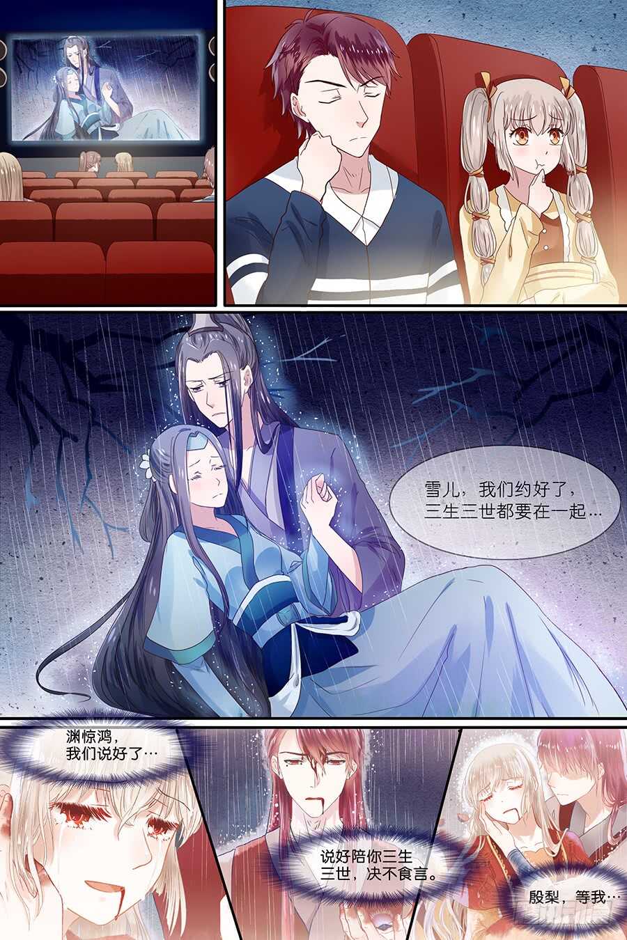 26应激反应-第27话