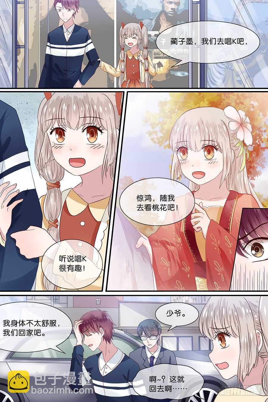 26应激反应-第27话