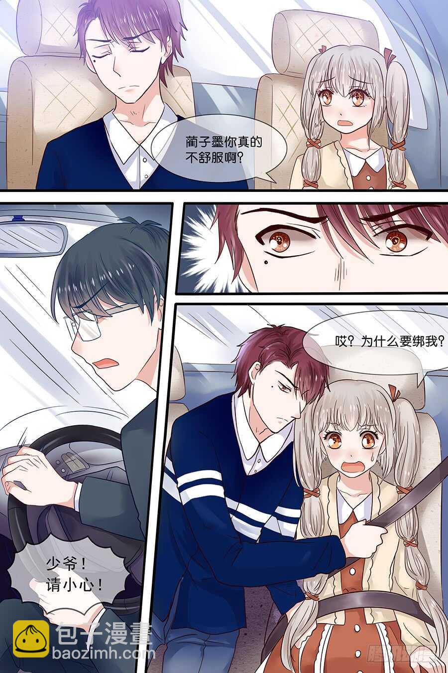 26应激反应-第27话