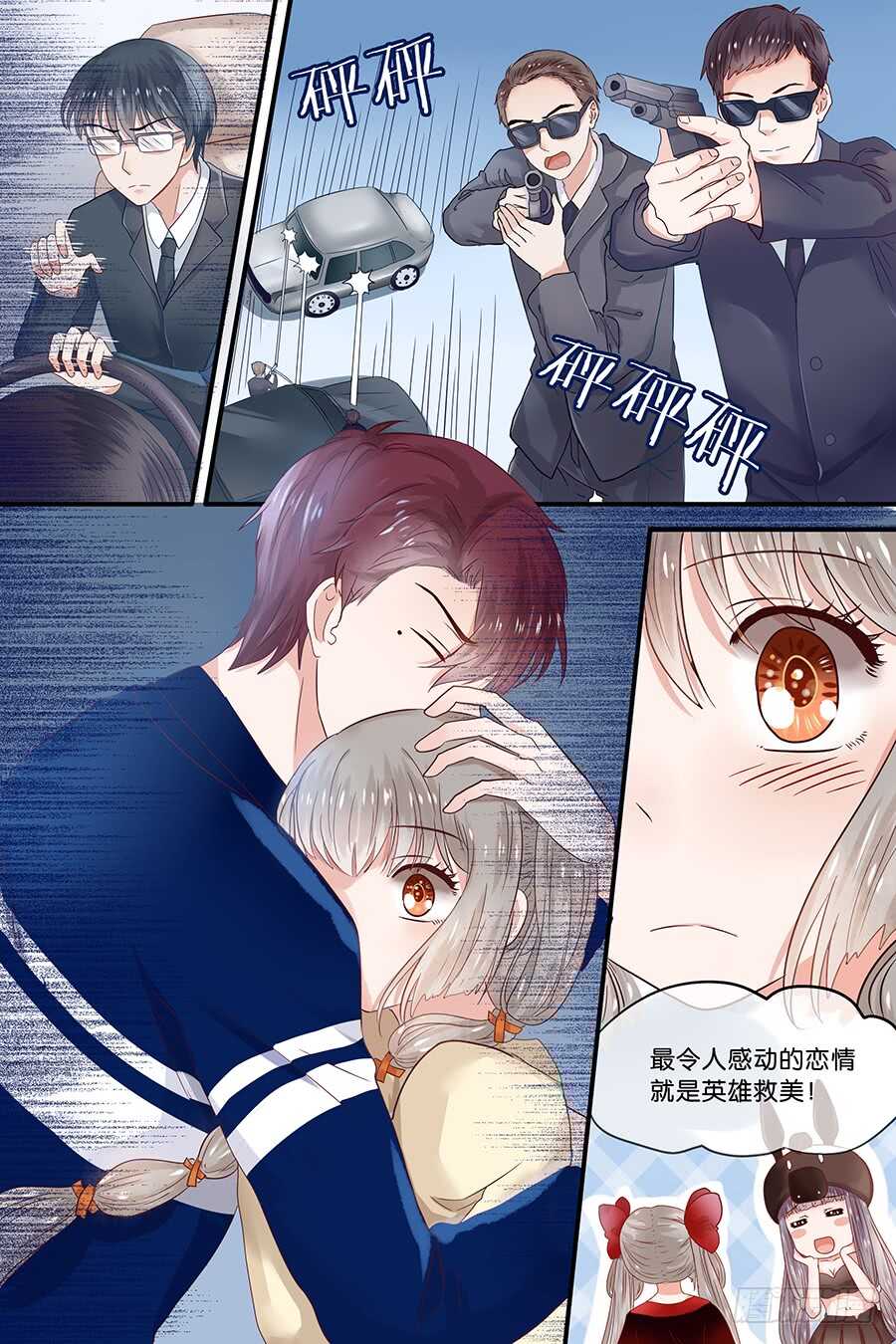 26应激反应-第27话