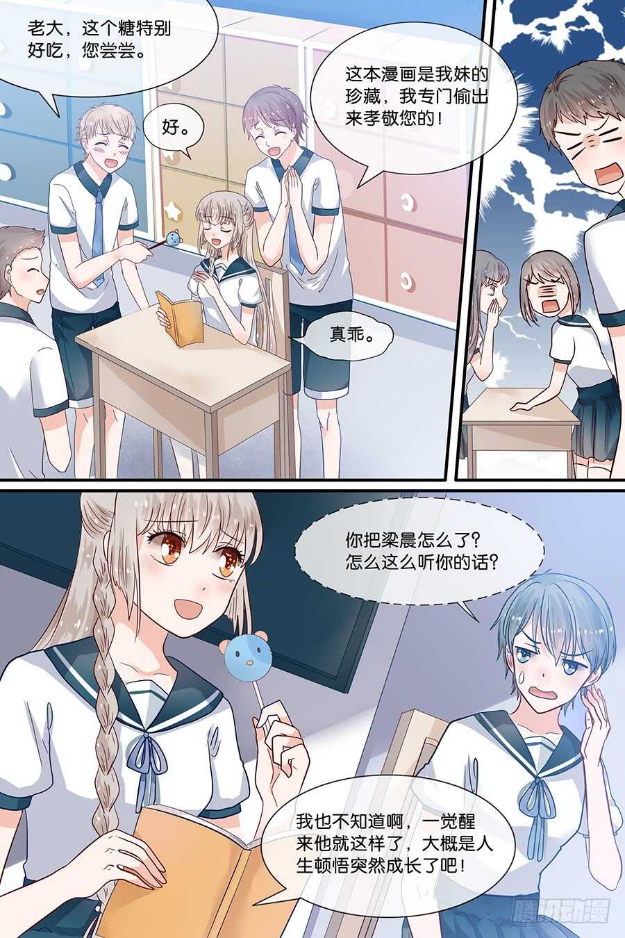 28档案室调查-第29话