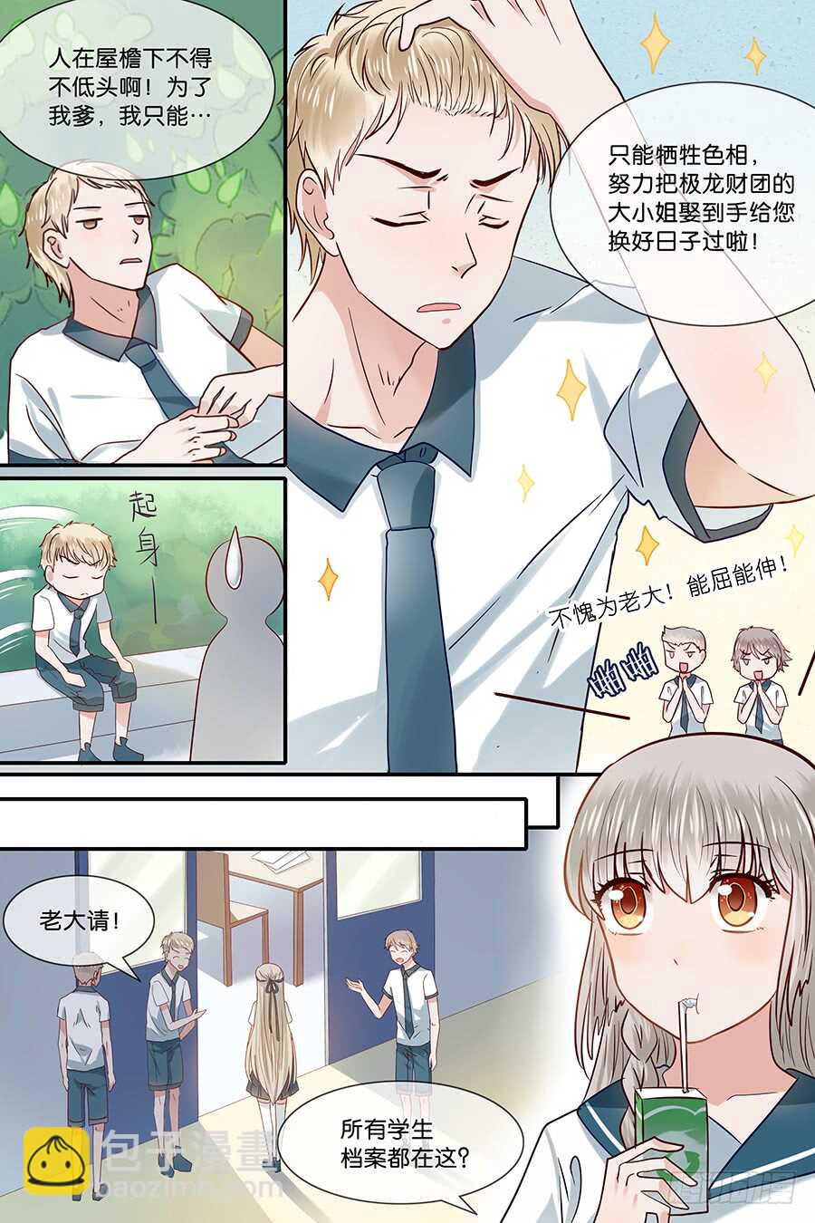 28档案室调查-第29话