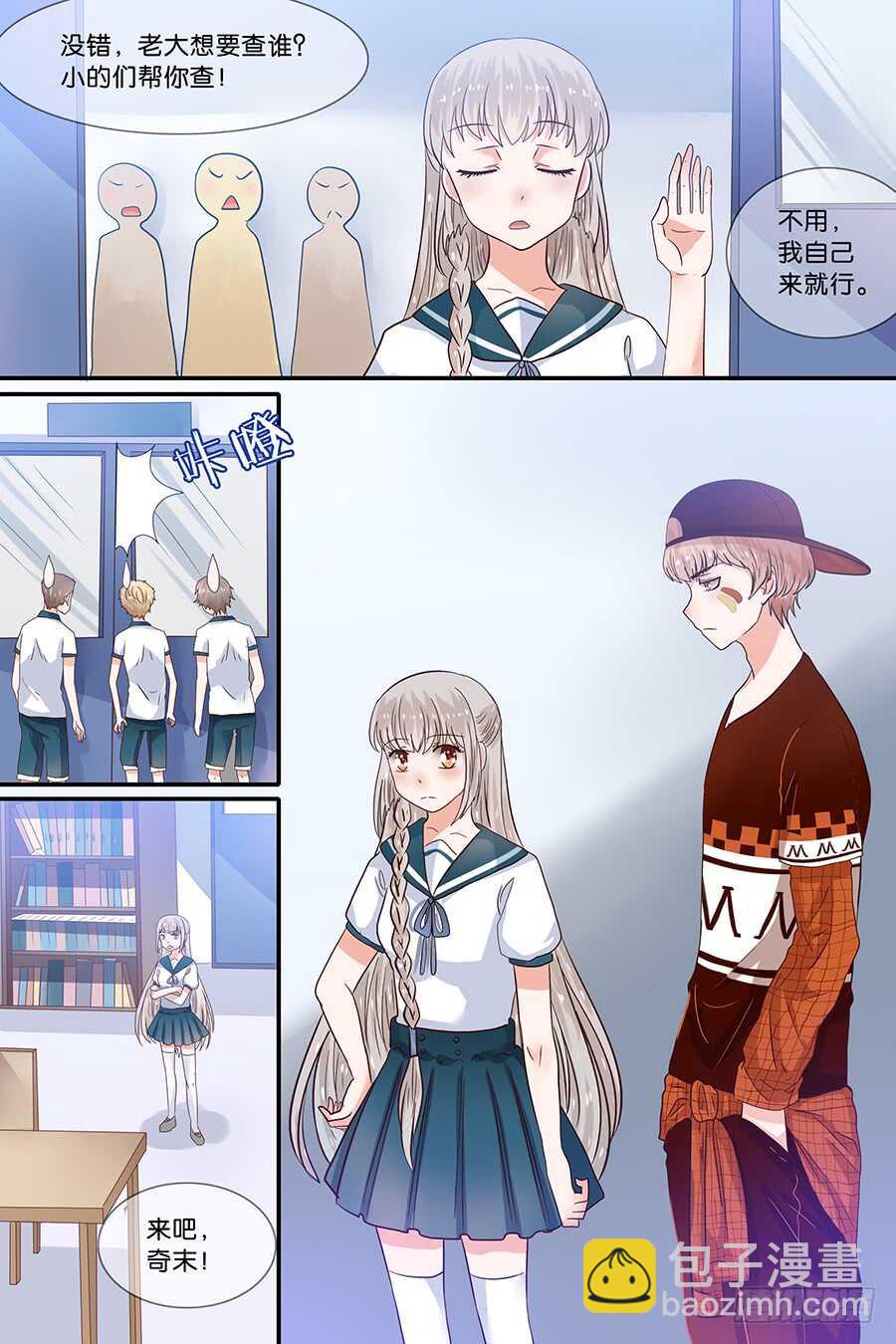 28档案室调查-第29话