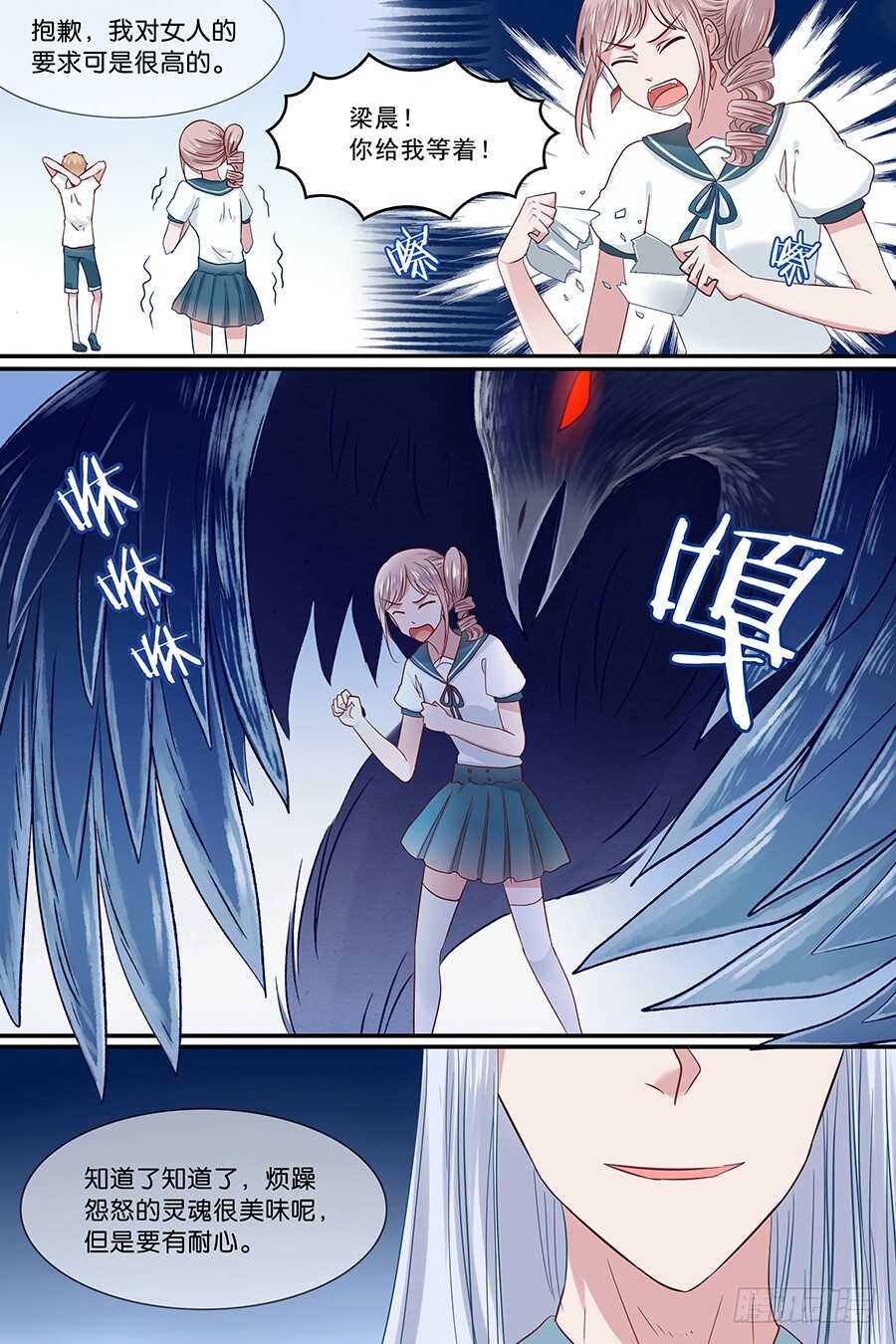 30美味的食物-第31话