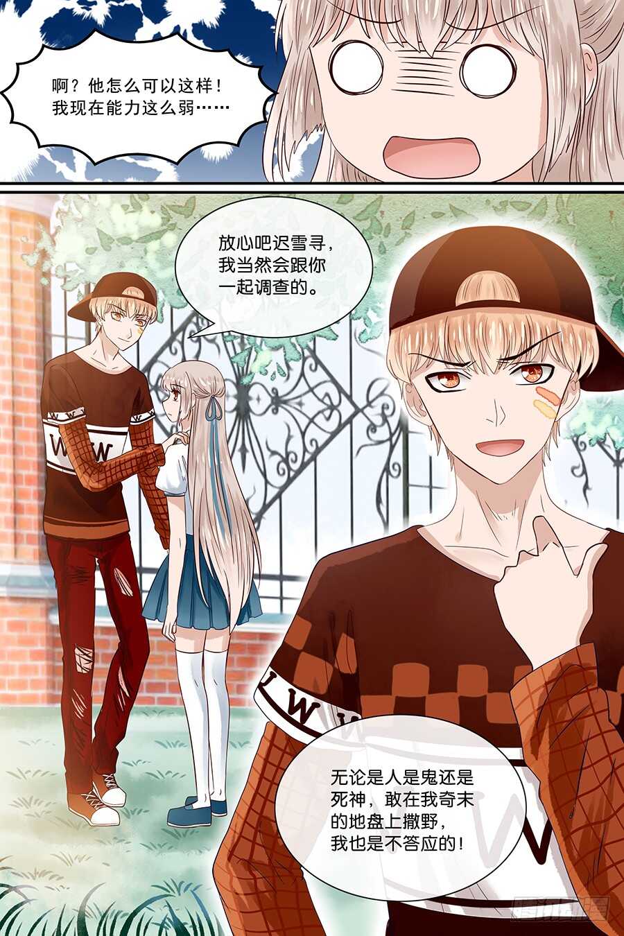 30美味的食物-第31话