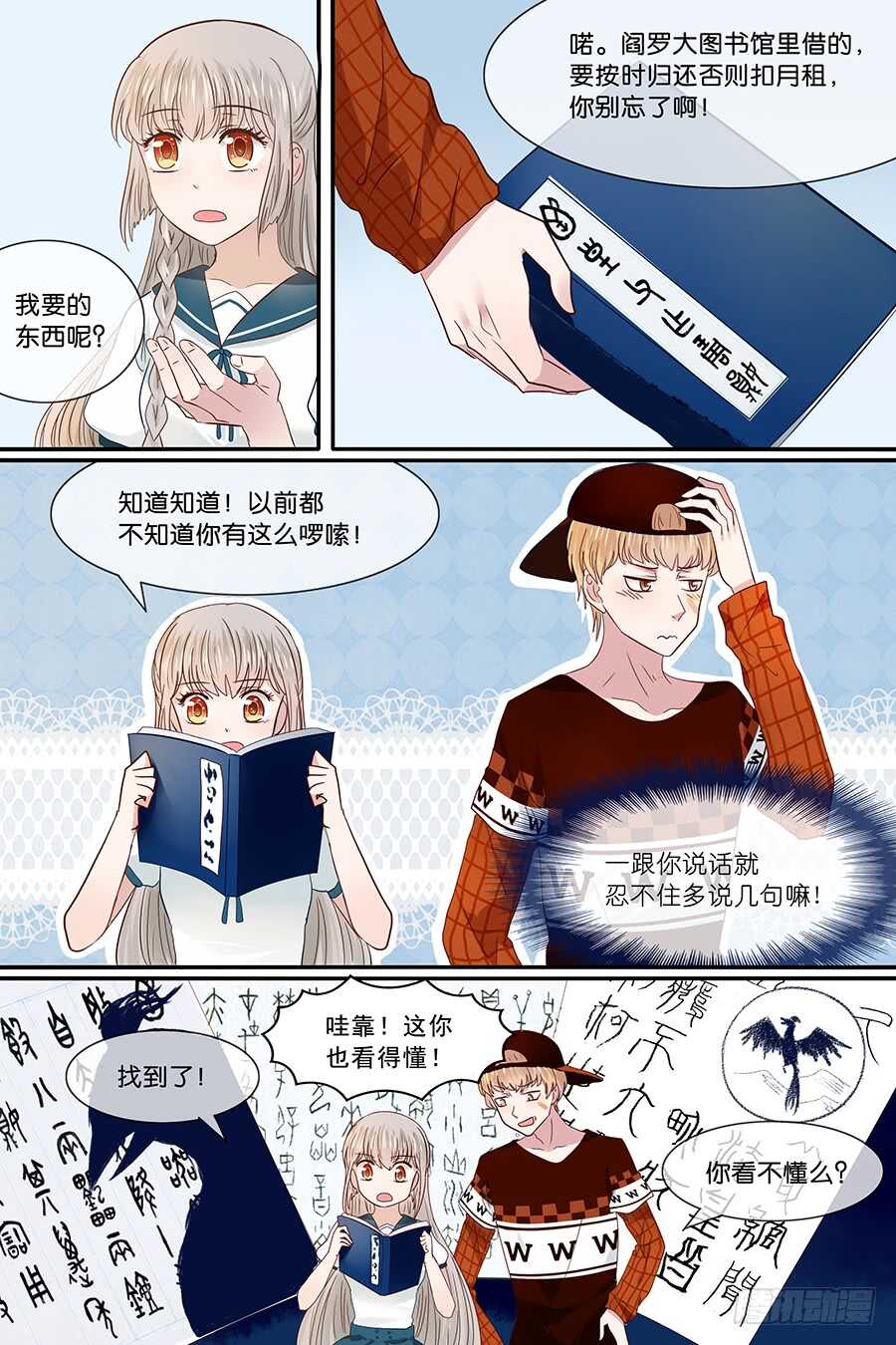 30美味的食物-第31话