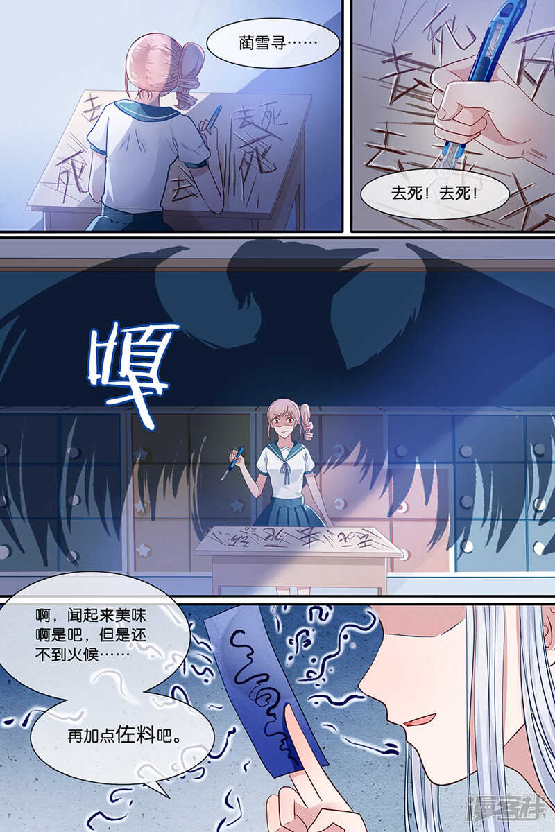 32恶作剧者的报应-第33话