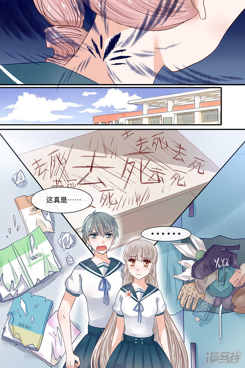 32恶作剧者的报应-第33话