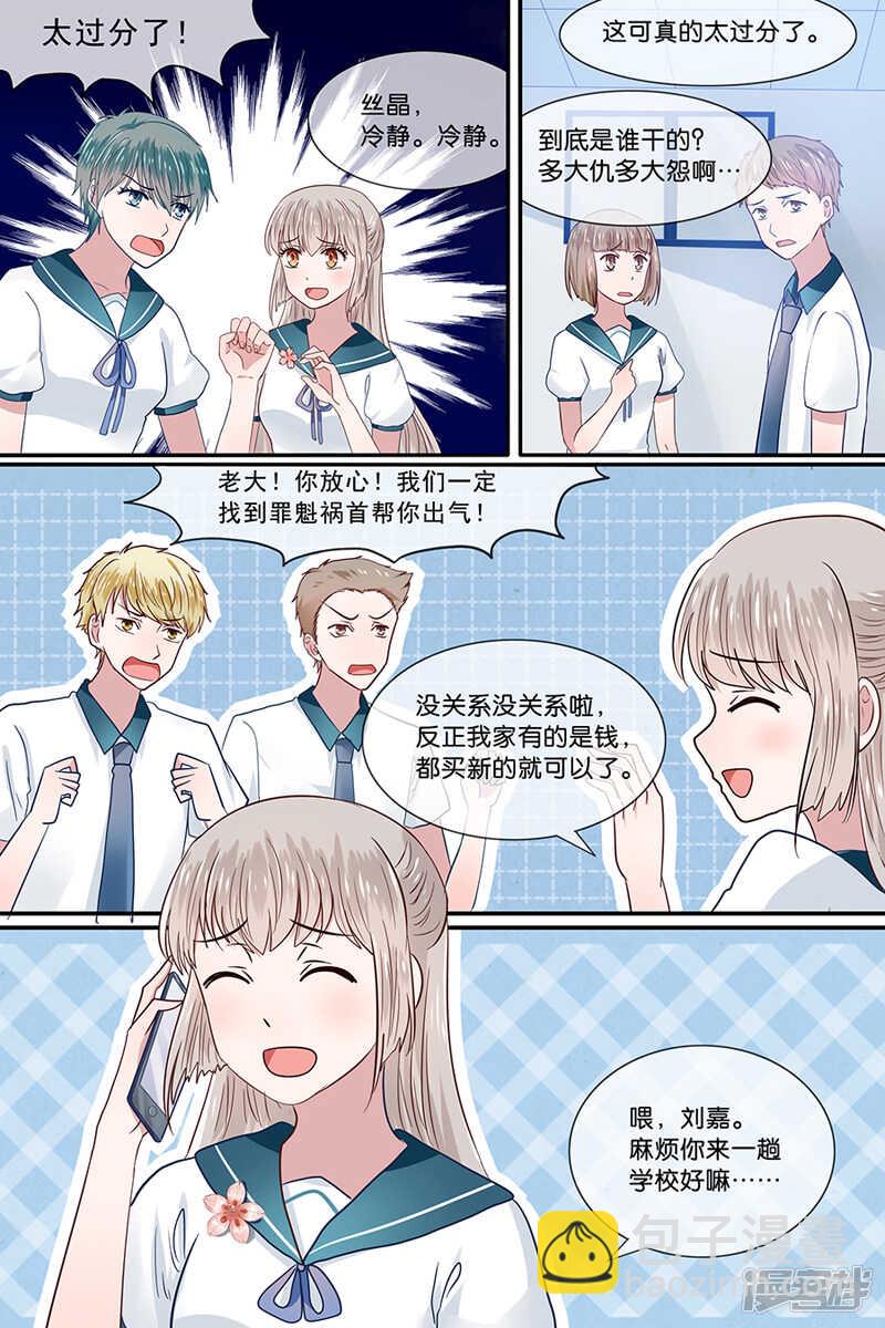 32恶作剧者的报应-第33话