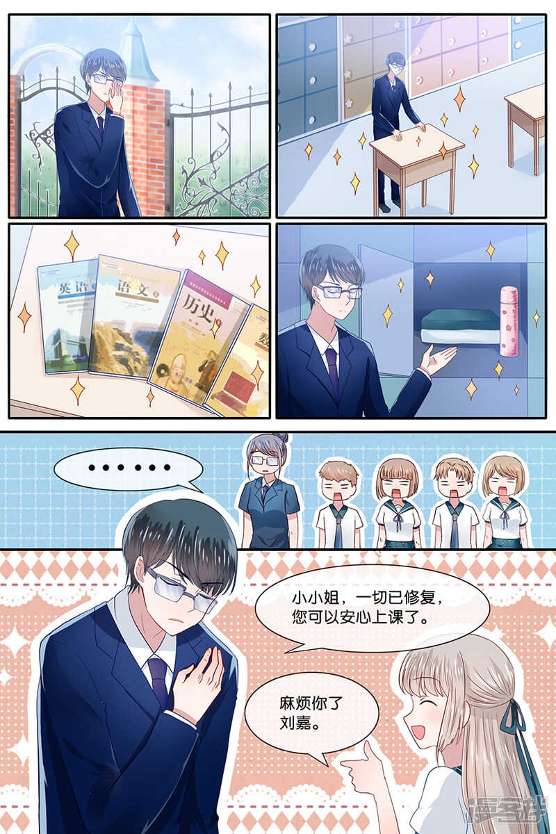 32恶作剧者的报应-第33话